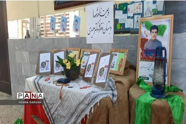 افتتاح نمازخانه و یادواره مشق عشق بیاد شهدای دانش‌آموز کرمان