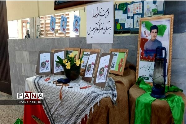 افتتاح نمازخانه و یادواره مشق عشق بیاد شهدای دانش‌آموز کرمان