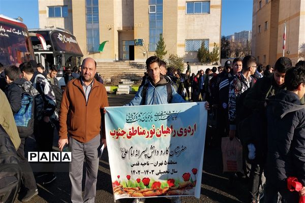 بدرقه کاروان راهیان نور از منطقه 5 تهران