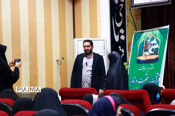 اختتامیه مسابقات قرآن، عترت و نماز منطقه ۱۸