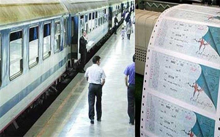 لزوم یکسان بودن مشخصات مسافران قطار با اطلاعات مندرج در بلیت 