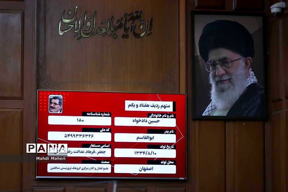 پایان جلسه هفتم دادگاه منافقین؛ جلسه بعدی ۱۰ بهمن برگزار می‌شود