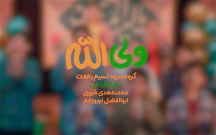 مدح امیر مومنان (ع) از زبان نوجوانان