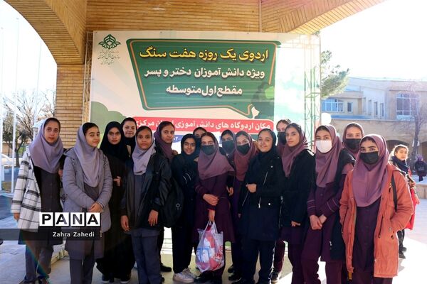 اردوی هفت سنگ در استان مرکزی