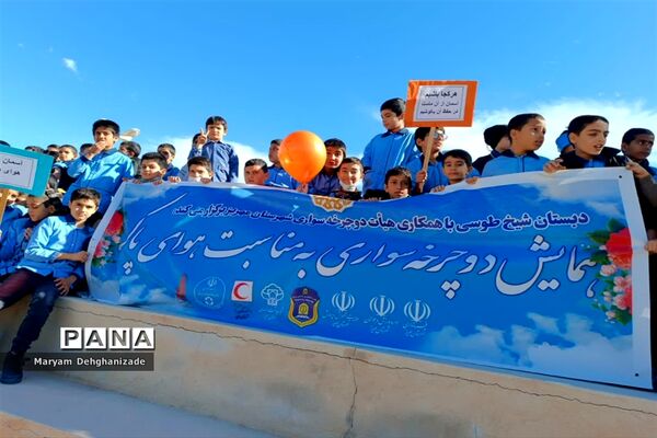 همایش دوچرخه‌سواری به‌مناسبت هفته هوای پاک در مهریز