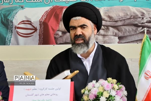 کارگروه معلم شهید در ناحیه یک بهارستان