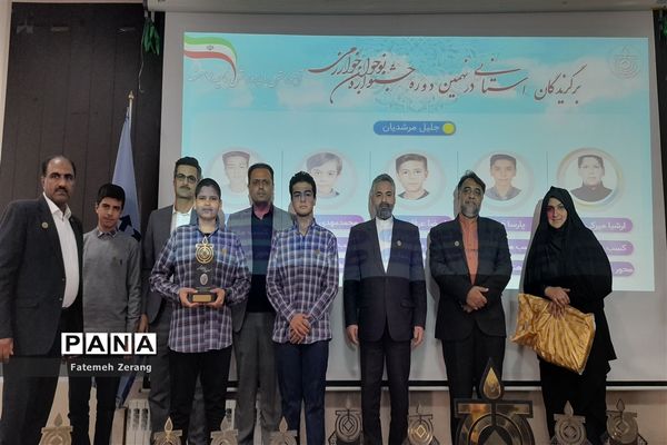 تقدیر از برگزیدگان استانی نهمین دوره جشنواره نوجوان خوارزمی ناحیه 7 مشهد
