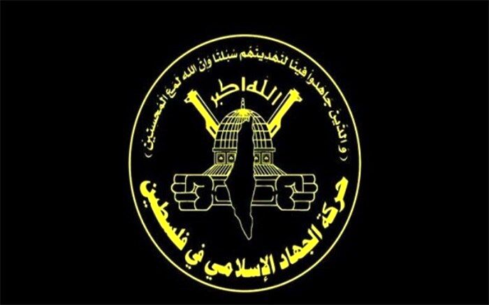 جهاد اسلامی حمله رژیم صهیونیستی به دمشق را محکوم کرد