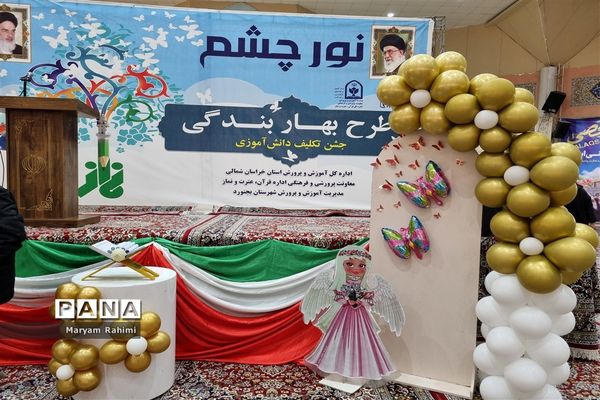 جشن تکلیف دانش‌آموزان دختر شهرستان بجنورد