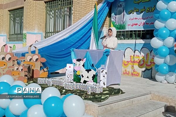 افتتاحیه طرح توزیع شیر مدارس در کهریزک