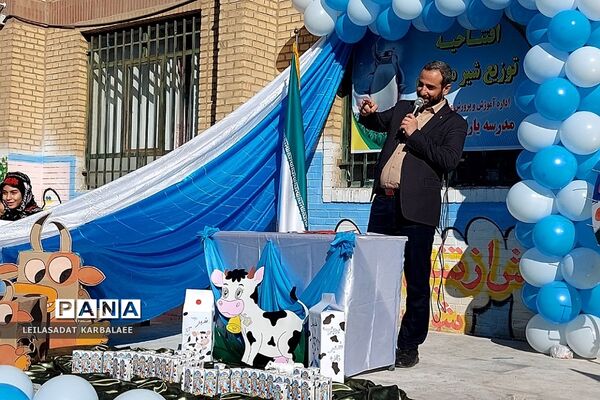 افتتاحیه طرح توزیع شیر مدارس در کهریزک
