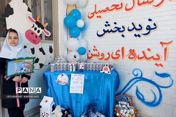 افتتاحیه طرح توزیع شیر مدارس در کهریزک