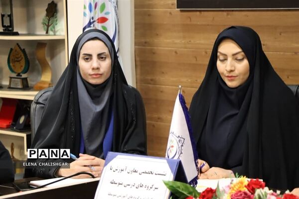 نشست تخصصی سرگروه‌های آموزش متوسطه ناحیه یک بهارستان