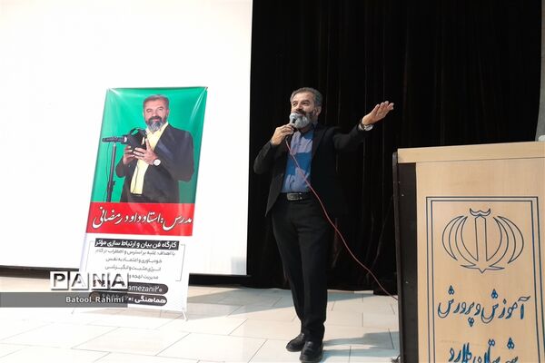 برگزاری کارگاه فن بیان و ارتباط سازی مؤثر ویژه معاونان پرورشی مدارس شهرستان ملارد