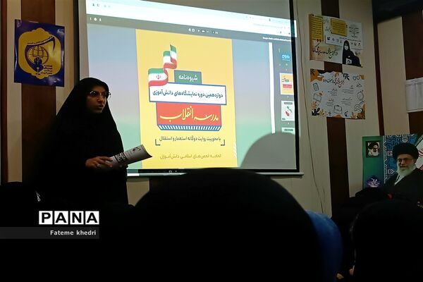 کاردوی مدرسه انقلاب دختران در اهواز