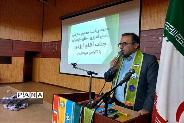 برگزاری دوره آموزشی یاور مربی در آمل