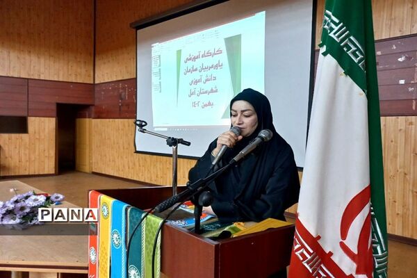 برگزاری دوره آموزشی یاور مربی در آمل
