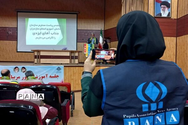 برگزاری دوره آموزشی یاور مربی در آمل