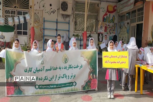 جشنواره نقاشی به‌مناسبت هفته هوای پاک در دبستان شاهد محمود‌آباد
