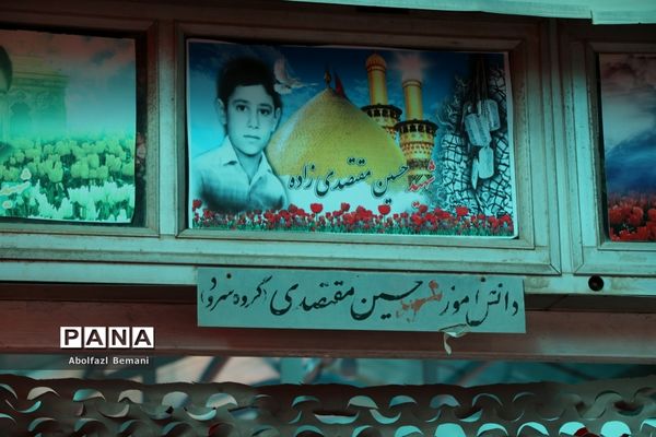 مراسم بزرگداشت شهدای گروه سرود دانش‌آموزی در قم