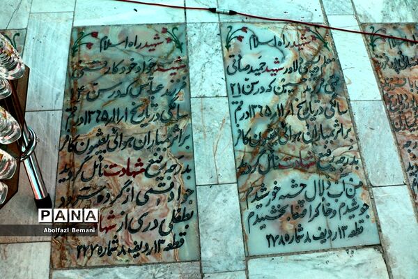 مراسم بزرگداشت شهدای گروه سرود دانش‌آموزی در قم