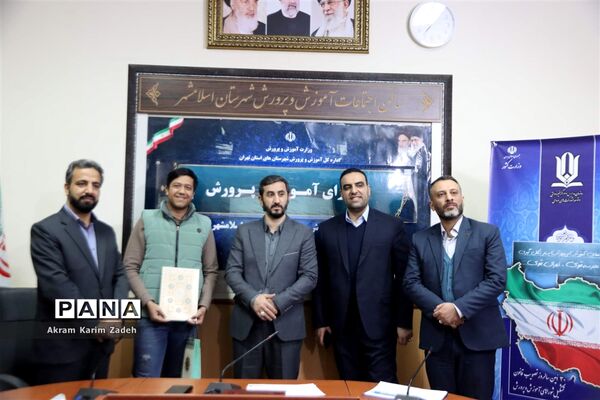 دهمین جلسه شورای آموزش و پرورش اسلامشهر