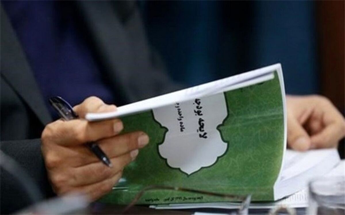 بند مربوط به مسدود شدن حساب بدهکاران مالیاتی به کمیسیون تلفیق ارجاع شد