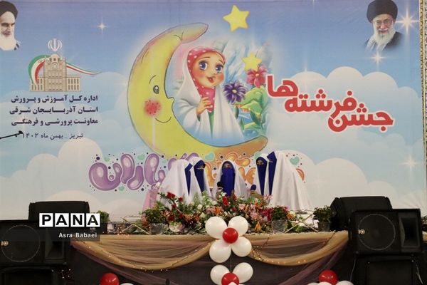 جشن فرشته های نومکلّف تبریز