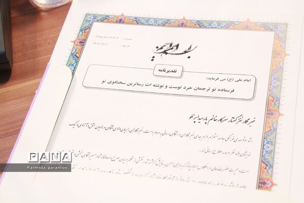 دوره آموزشی خبرنویسی ویژه دانش‌آموز‌خبرنگاران پانا در آموزش و پرورش ناحیه 2 بهارستان