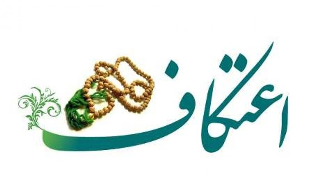 حضور ۸ هزار دانش‌آموز خوزستانی در مراسم اعتکاف
