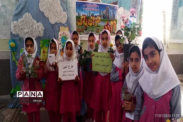 نواختن زنگ هوای پاک در مدارس شادگان