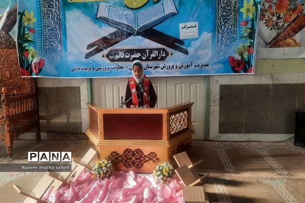افتتاحیه چهل و دومین مسابقات قرآن عترت و نماز دانش‌آموزان مقطع ابتدایی مدارس شادگان
