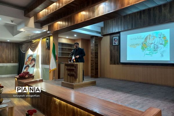 مراسم پاسداشت زبان و ادبیات فارسی