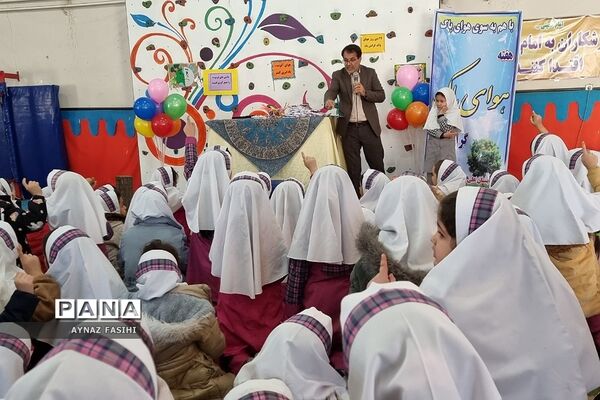گرامیداشت هوای پاک در دبستان علی ابن ابیطالب منطقه کهریزک