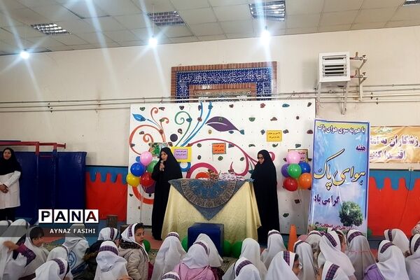 گرامیداشت هوای پاک در دبستان علی ابن ابیطالب منطقه کهریزک