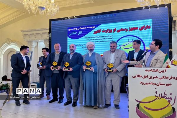 آیین افتتاحیه گروه فرهنگی، هنری افق طلایی