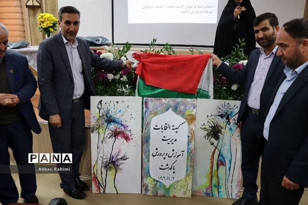 تقدیر از آقایان کارمند اداره آموزش و پرورش پاکدشت