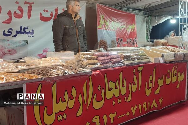 جشنواره اقوام ایرانی و حمایت از کالاهای ایرانی در صفادشت
