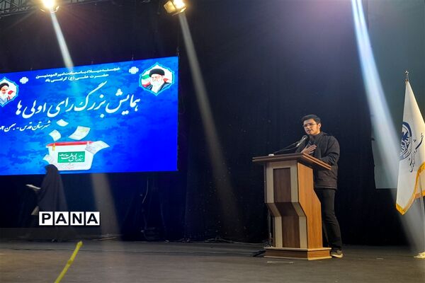 همایش بزرگ رأی اولی‌های شهرستان قدس