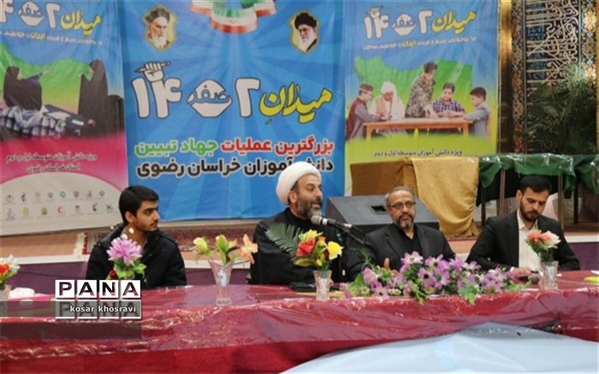 بزرگترین عملیات جهاد تبیین دانش‌آموزان خراسان رضوی با عنوان میدان 1402آغاز شد