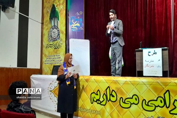پایان دوره خبرنگاری در سازمان دانش‌آموزی قائمشهر