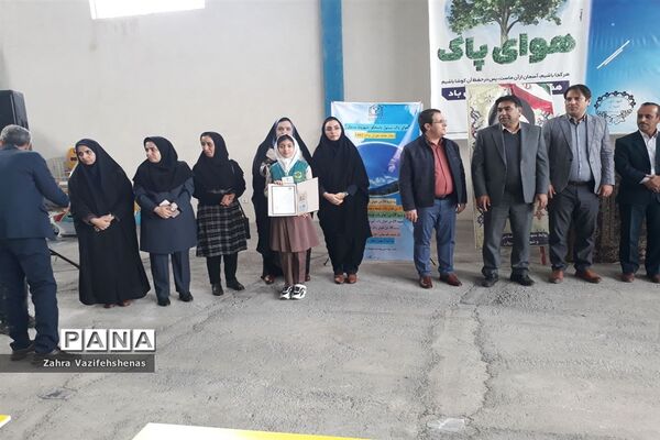 مراسم هوای پاک در شهرستان شیروان