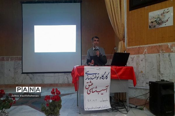 کارگاه توانمند سازی ویژه مشاوران در شهرستان شیروان