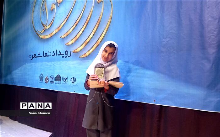 کسب رتبه برتر استانی توسط خبرنگار پانا مشهد در جشنواره دکلمه‌خوانی و نماشعر