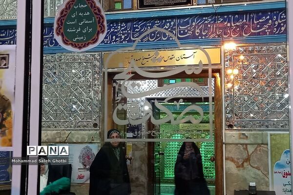 مراسم مهر پدری به‌مناسبت ولادت امام علی(ع) در مرقد شیخ صدوق ناحیه یک شهرری