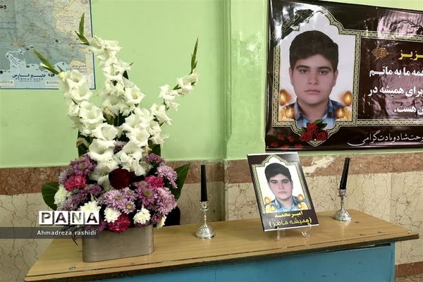 حال و هوای مدرسه نوجوان فداکار امیرمحمد انصاری در امیدیه
