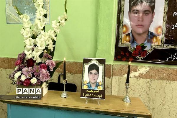 حال و هوای مدرسه نوجوان فداکار امیرمحمد انصاری در امیدیه