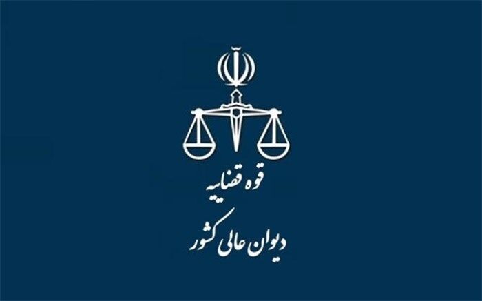 تشکیل شعبه ویژه جرایم سایبری در دستور کار دیوان عالی کشور