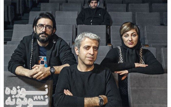 فهرست گروه بازیگران «نوزده، نود و نه»  تکمیل شد