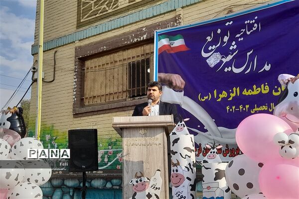 افتتاحیه توزیع شیر رایگان در دبستان فاطمه‌الزهرا(ع)